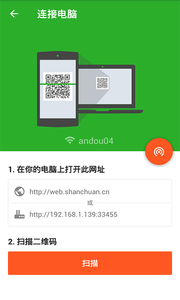 app 4.4.2