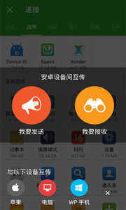 app 4.4.2