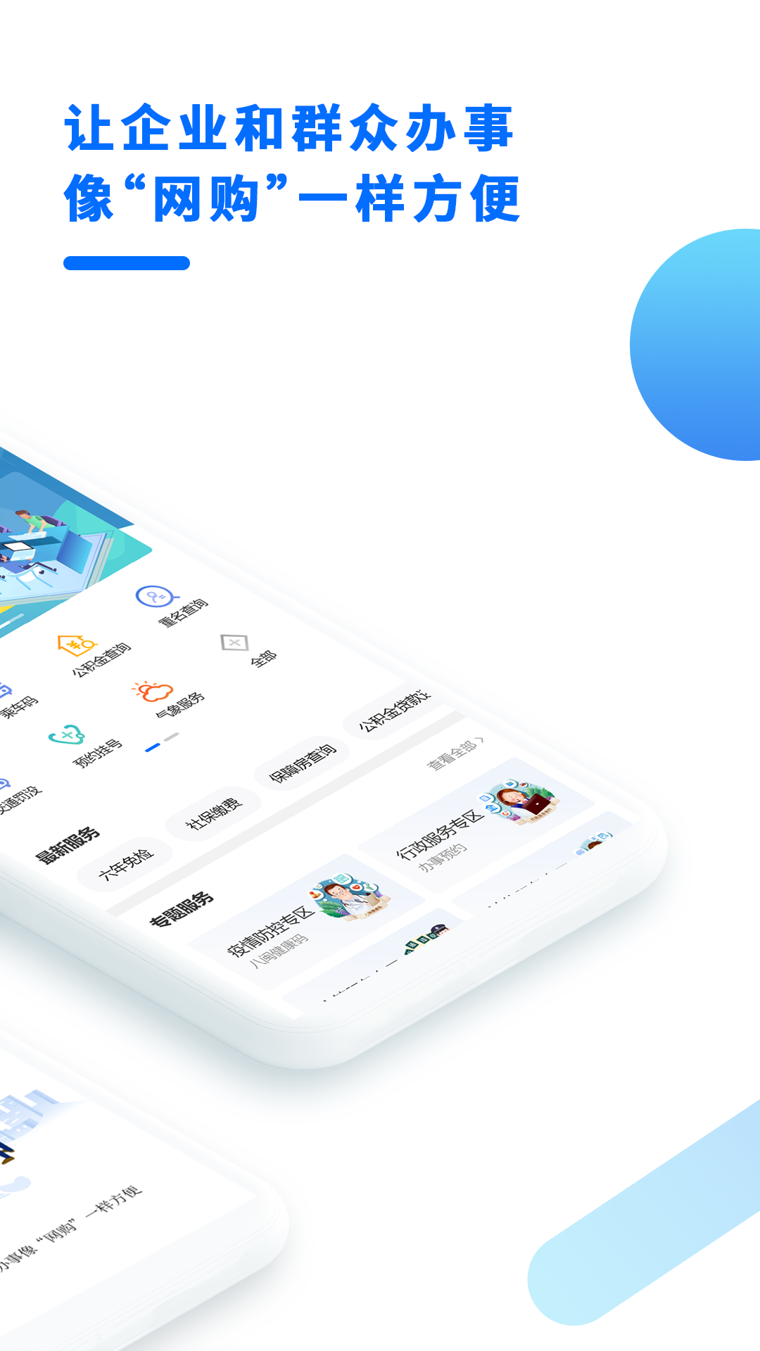 ͨapp 2.9.4
