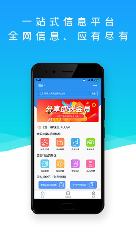 app 2.4.5