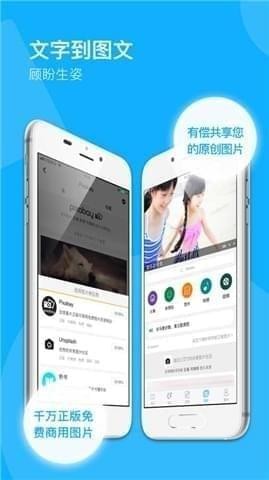 app 2.3.1