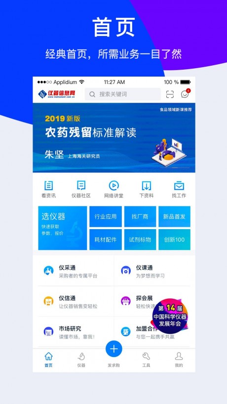 Ϣ°app 5.3.9