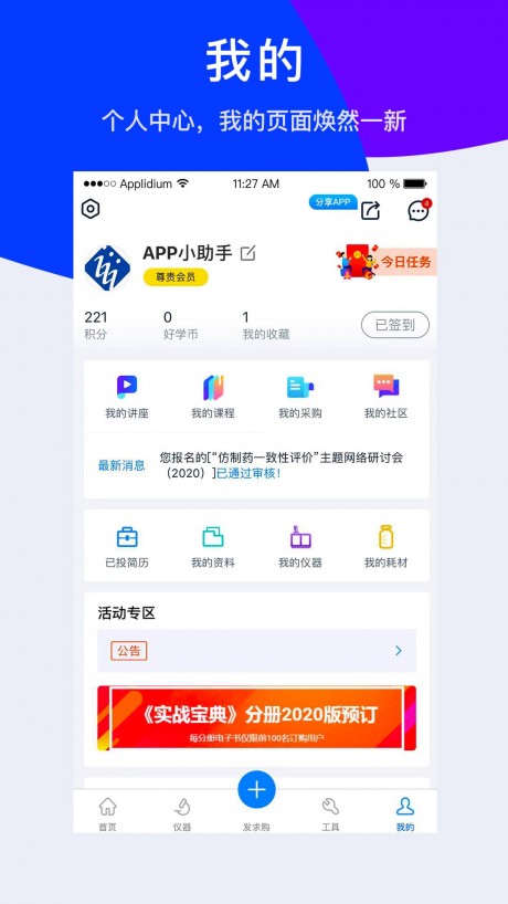 Ϣ°app 5.3.9