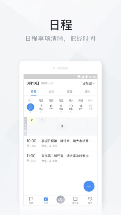 ƶ칫app 5.9.0