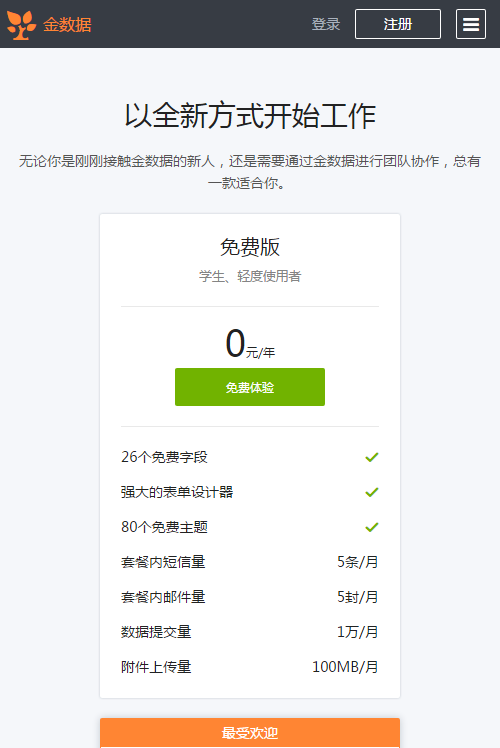 app 3.2.8