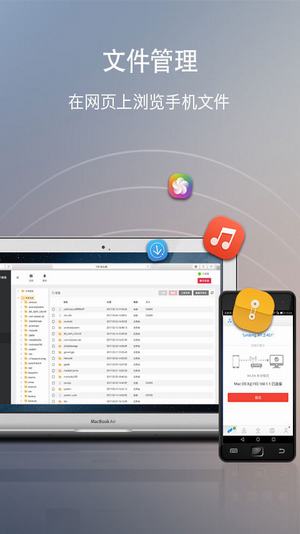 WebShareapp 2.1