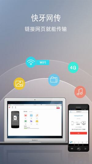 WebShareapp 2.1