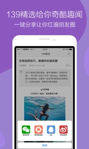 139app 10.1.7
