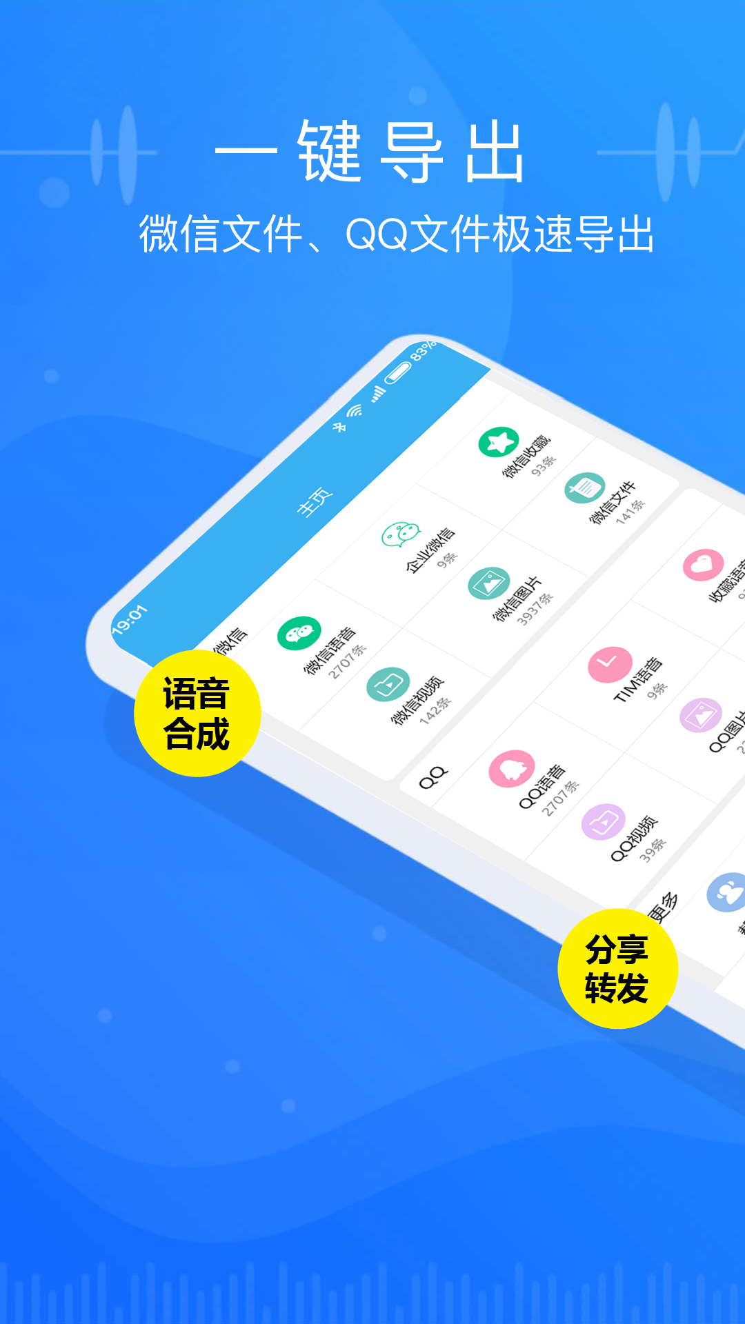 ΢app 2.1.0