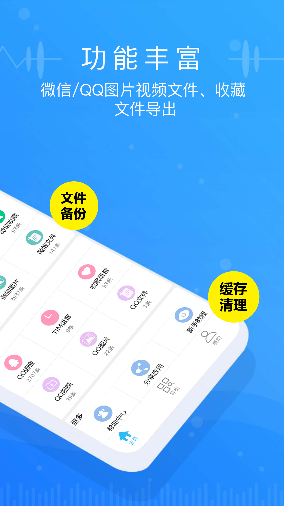 ΢app 2.1.0