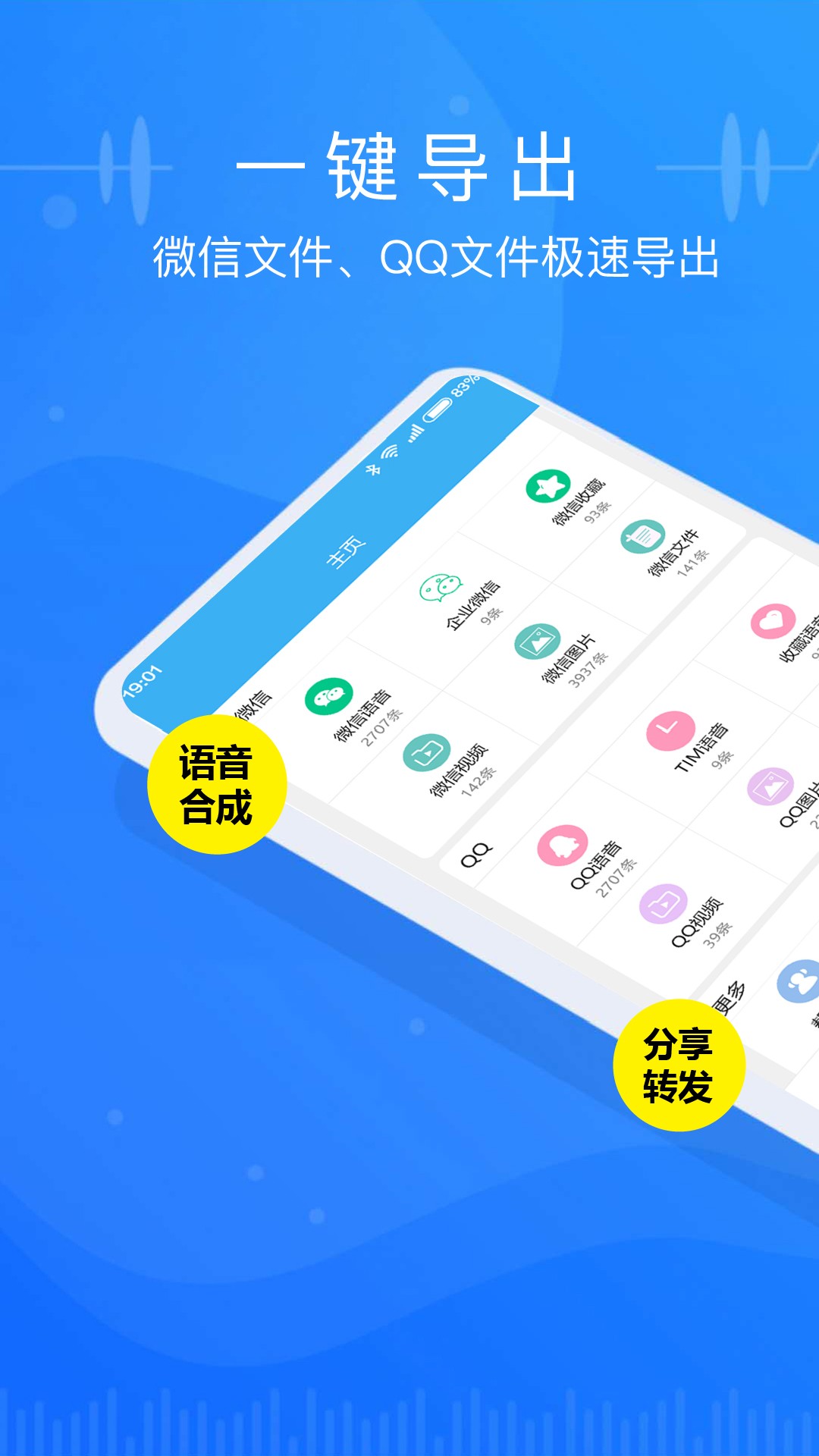 ΢app 2.1.0