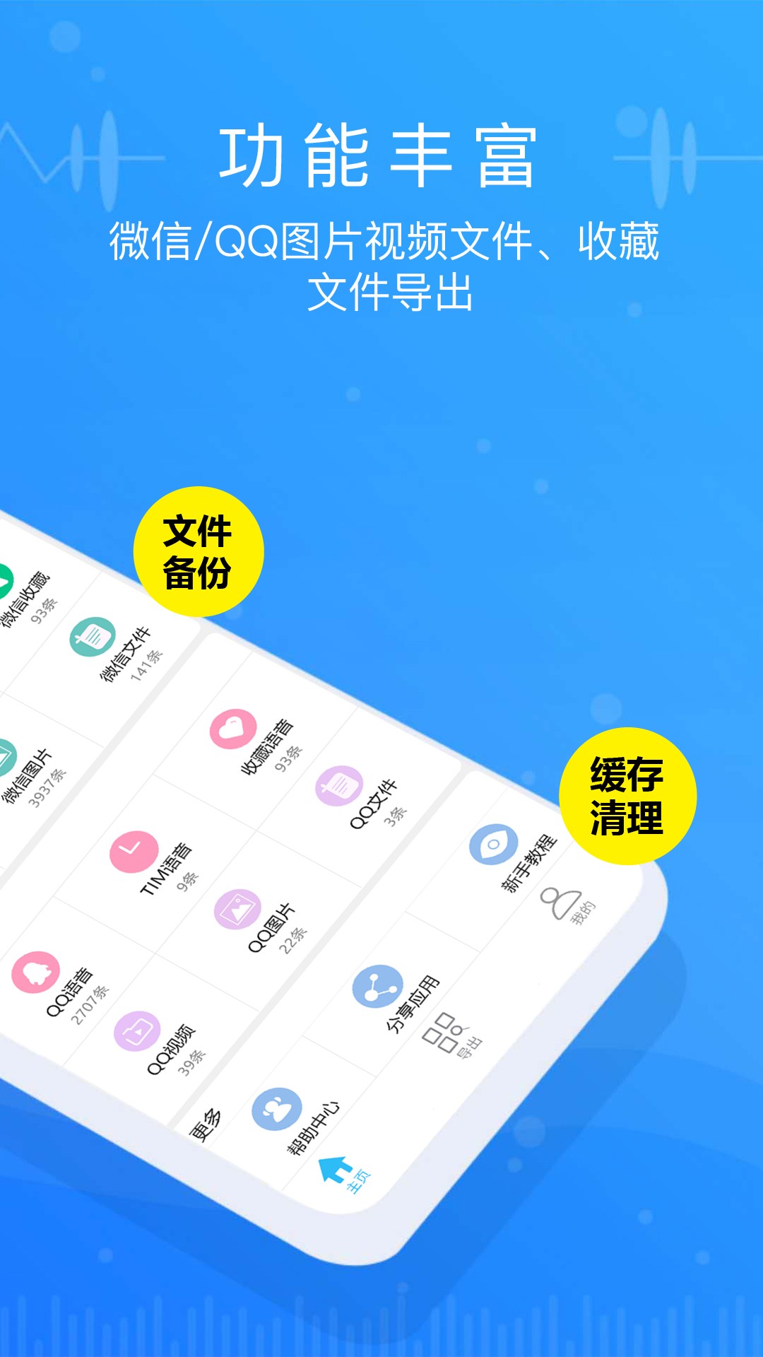 ΢app 2.1.0
