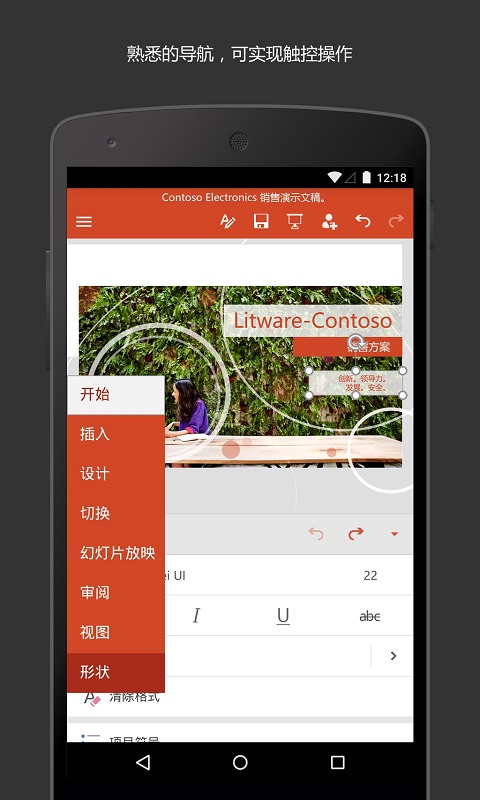 MicrosoftPowerPointapp 16.0.13801.20162