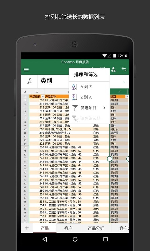 MicrosoftExcelapp 16.0.10730.20043