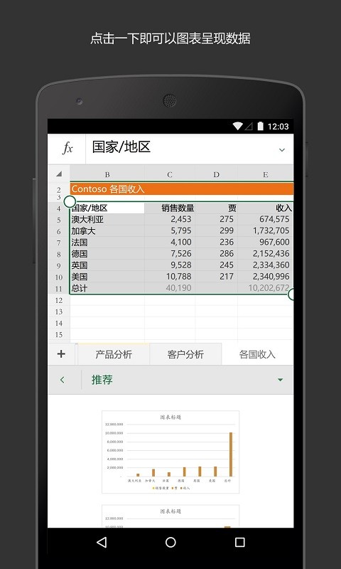 MicrosoftExcelapp 16.0.10730.20043
