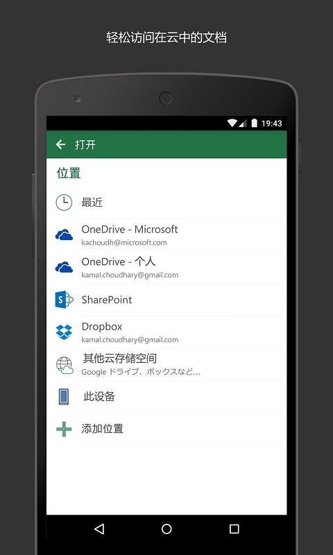 MicrosoftExcelapp 16.0.10730.20043