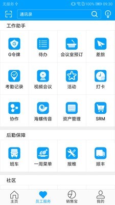 ͨapp 3.3.3