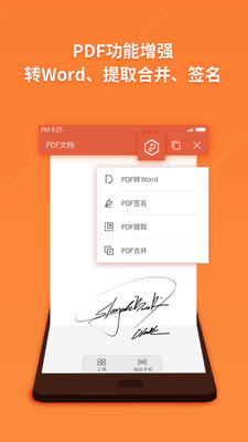 WPSOffice׿10.5.2app 10.5.2