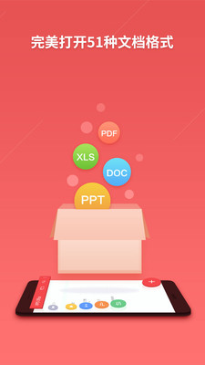 WPSOffice׿10.5.2app 10.5.2