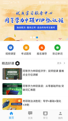 app 1.2.1