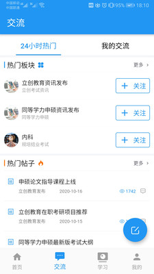app 1.2.1