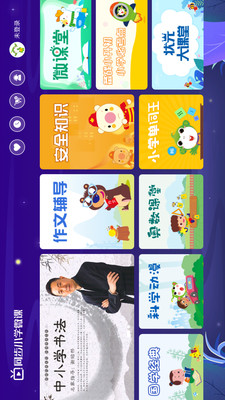 ͬСѧ΢app 3.4.5