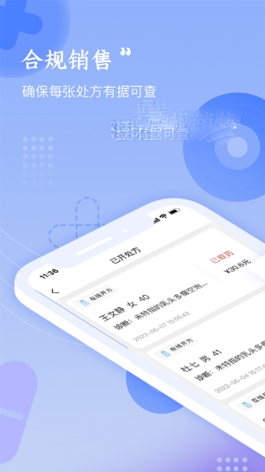 ҩappذװ 1.0.0