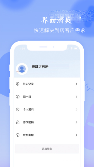 ҩappذװ 1.0.0