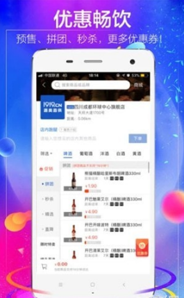 1919Ժapp 7.4.5