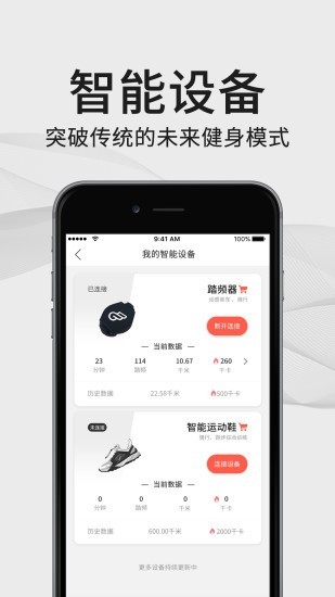 FIFIapp 1.0.14