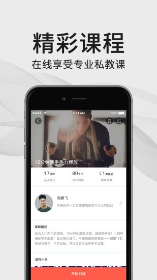 FIFIapp 1.0.14