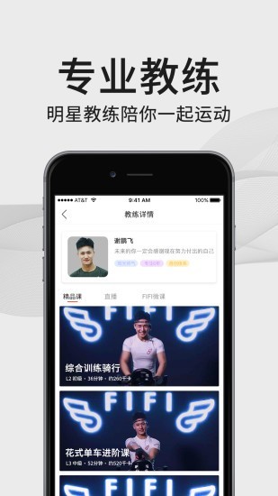 FIFIapp 1.0.14