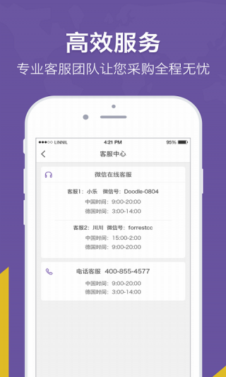 app 1.30.84
