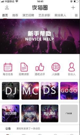 ҹèȦapp 4.6.9.1