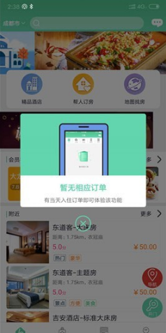 app 2.3.4