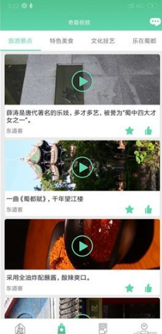 app 2.3.4