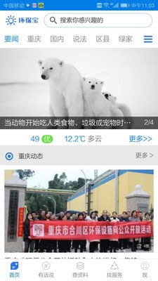 app 1.3.3