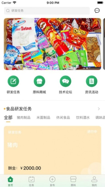 ʳʦapp 1.0.9