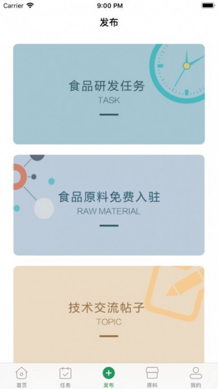 ʳʦapp 1.0.9