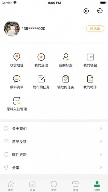 ʳʦapp 1.0.9