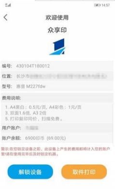 ӡapp 5.2.3