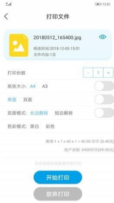 ӡapp 5.2.3