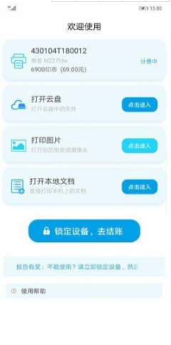 ӡapp 5.2.3
