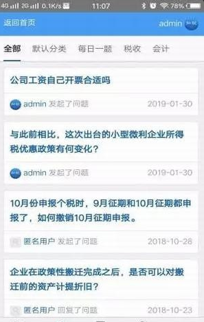 ֪˰app 1.0