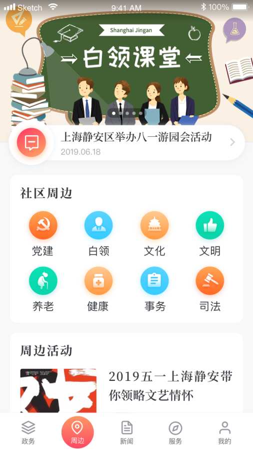 Ϻapp 1.1.4