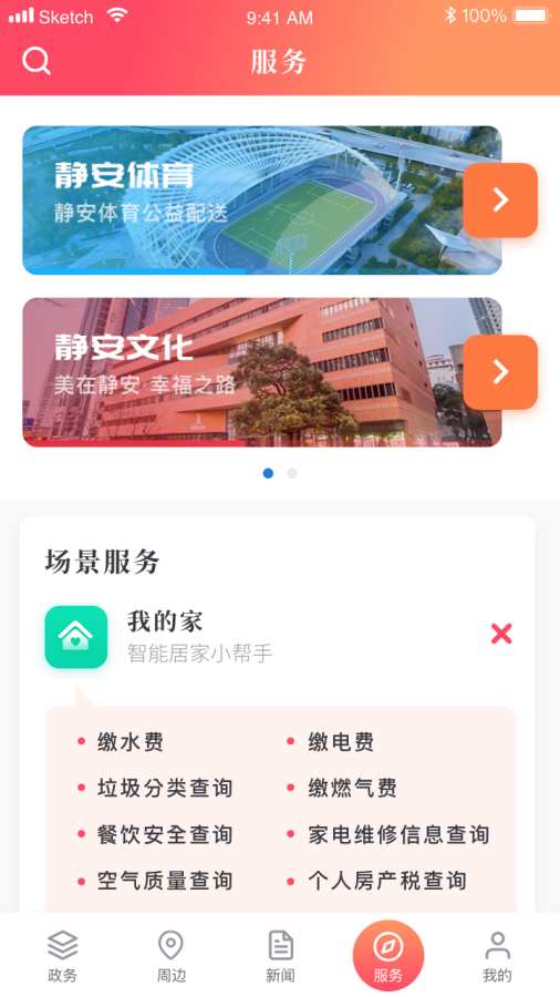 Ϻapp 1.1.4