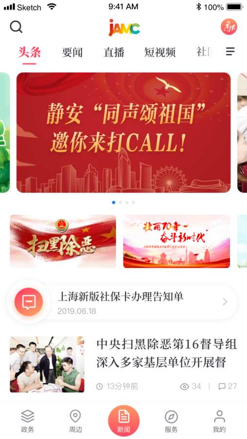 Ϻapp 1.1.4