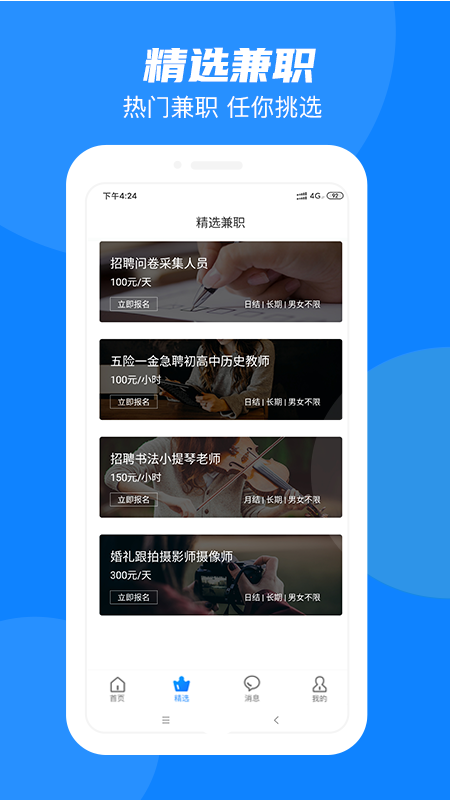 ͬǼְapp 1.0.0