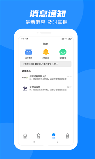 ͬǼְapp 1.0.0