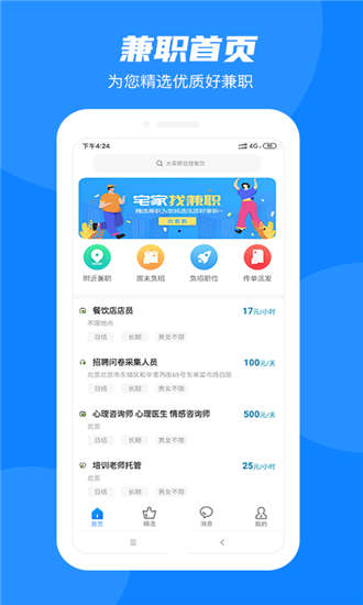 ͬǼְapp 1.0.0